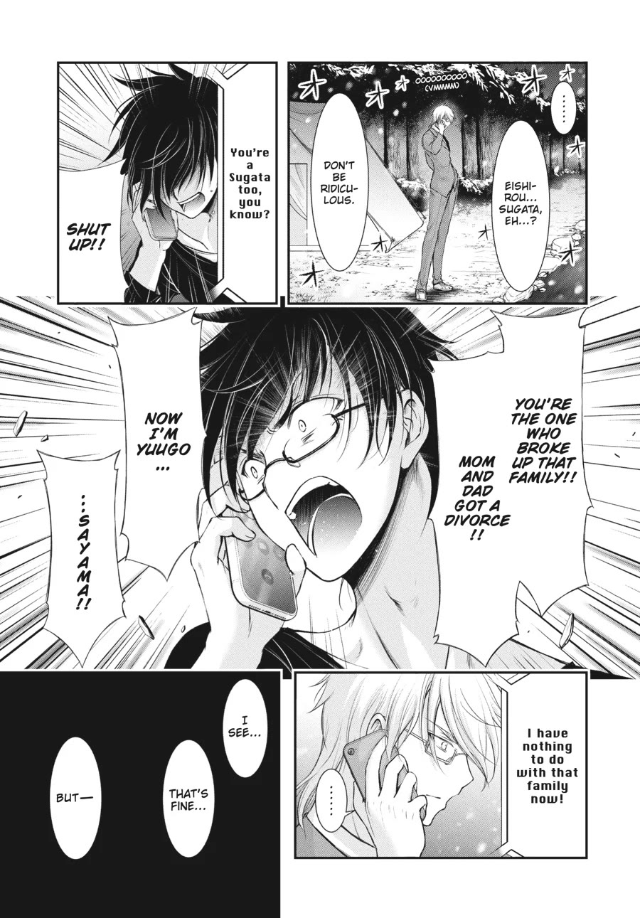 Excellent Property, Rejects for Residents: Baths, Lavatories, and Angels Are Communal chapter 17 page 3