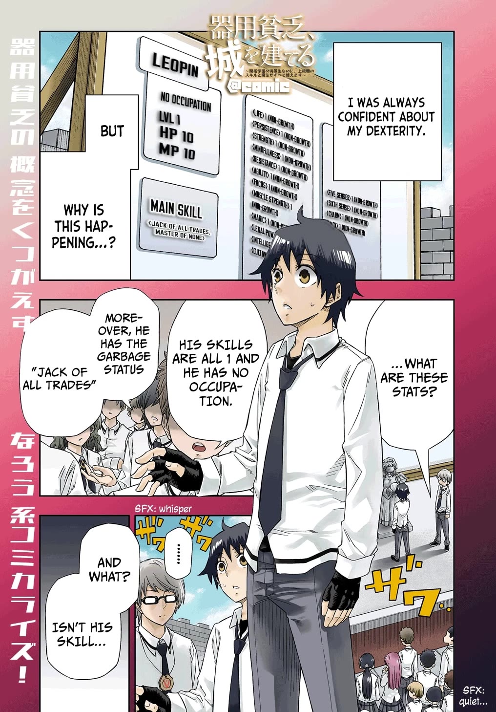 Exiled in a Class Trial for Poor Dexterity chapter 1 page 1