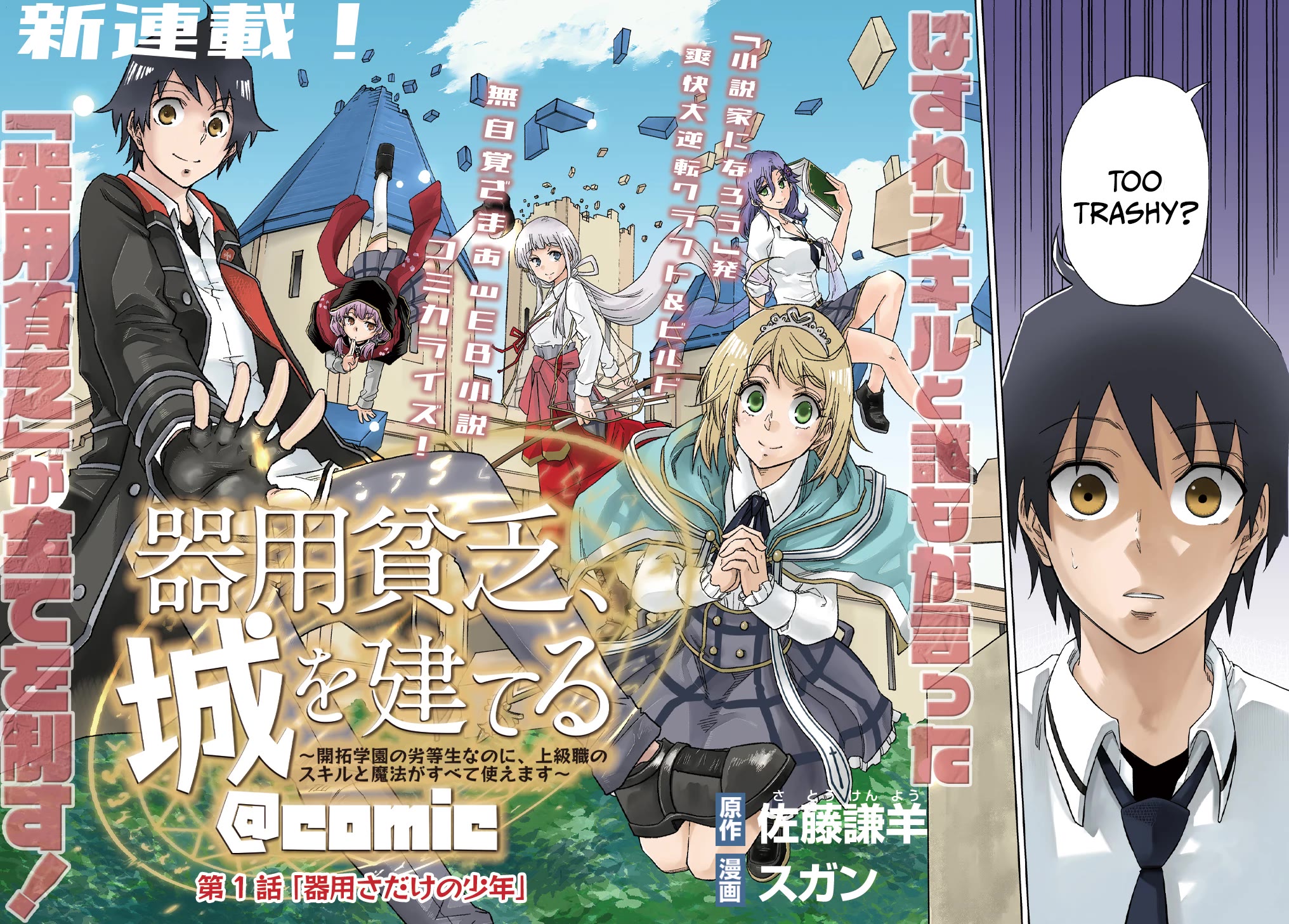 Exiled in a Class Trial for Poor Dexterity chapter 1 page 2