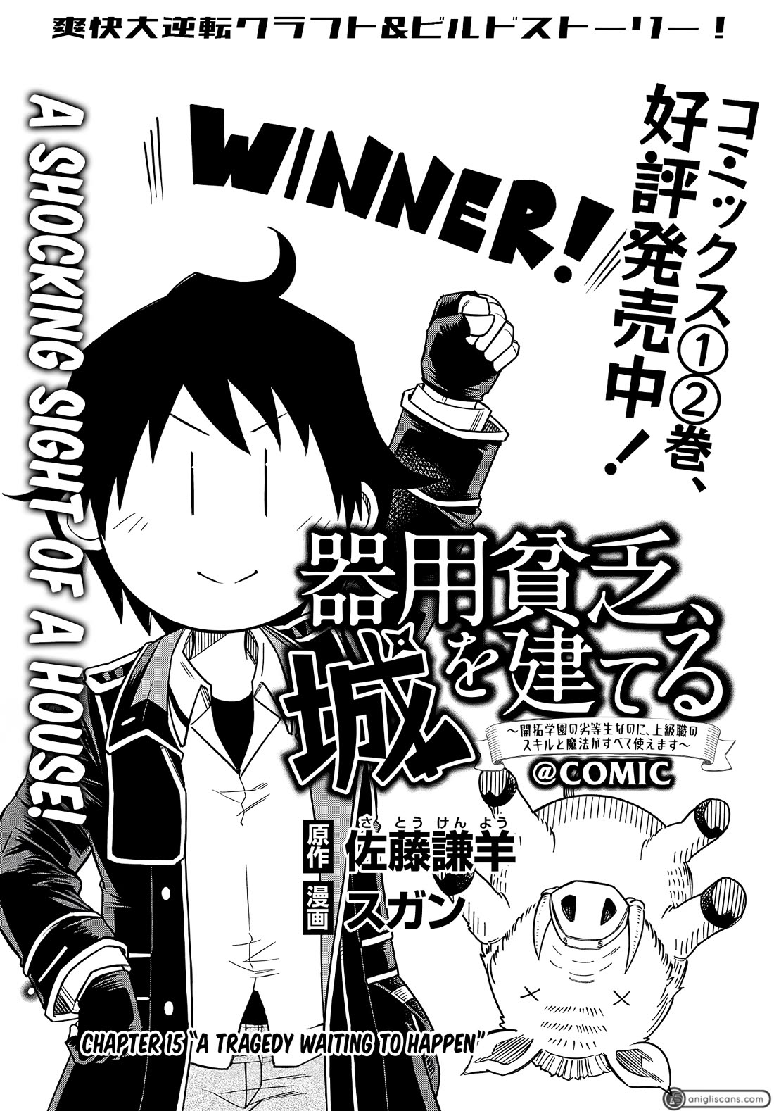 Exiled in a Class Trial for Poor Dexterity chapter 15 page 1