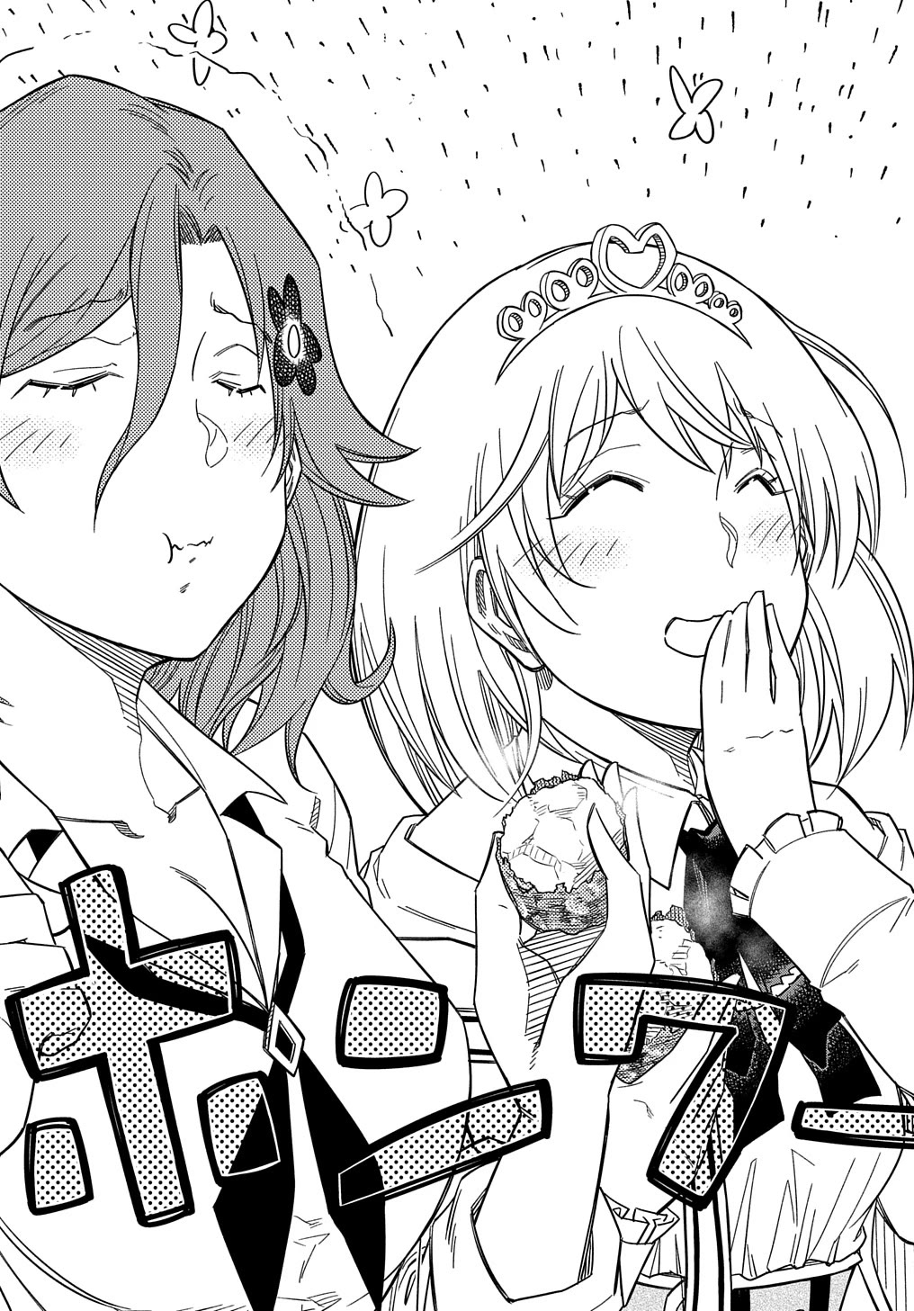 Exiled in a Class Trial for Poor Dexterity chapter 20 page 17