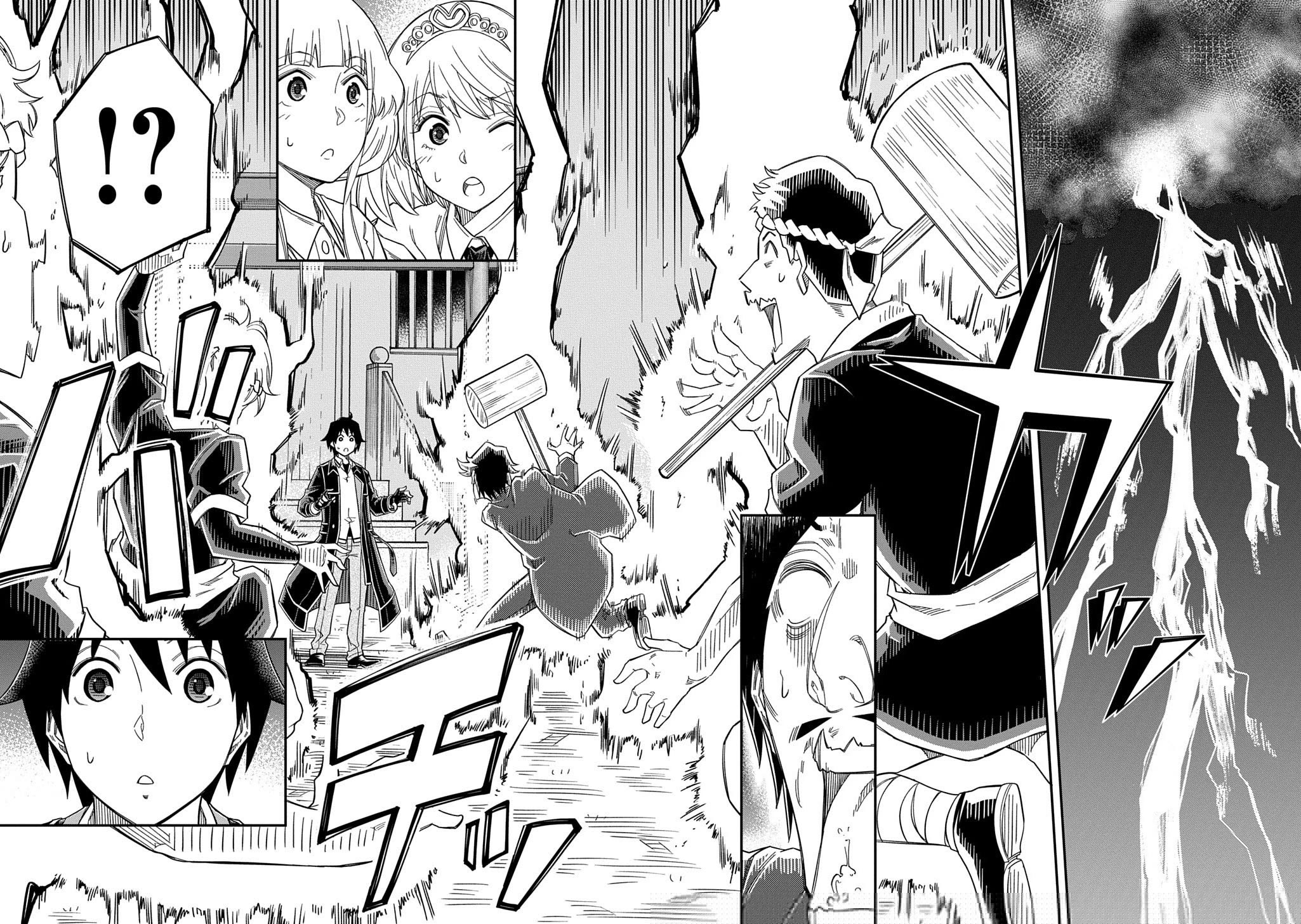 Exiled in a Class Trial for Poor Dexterity chapter 26 page 19