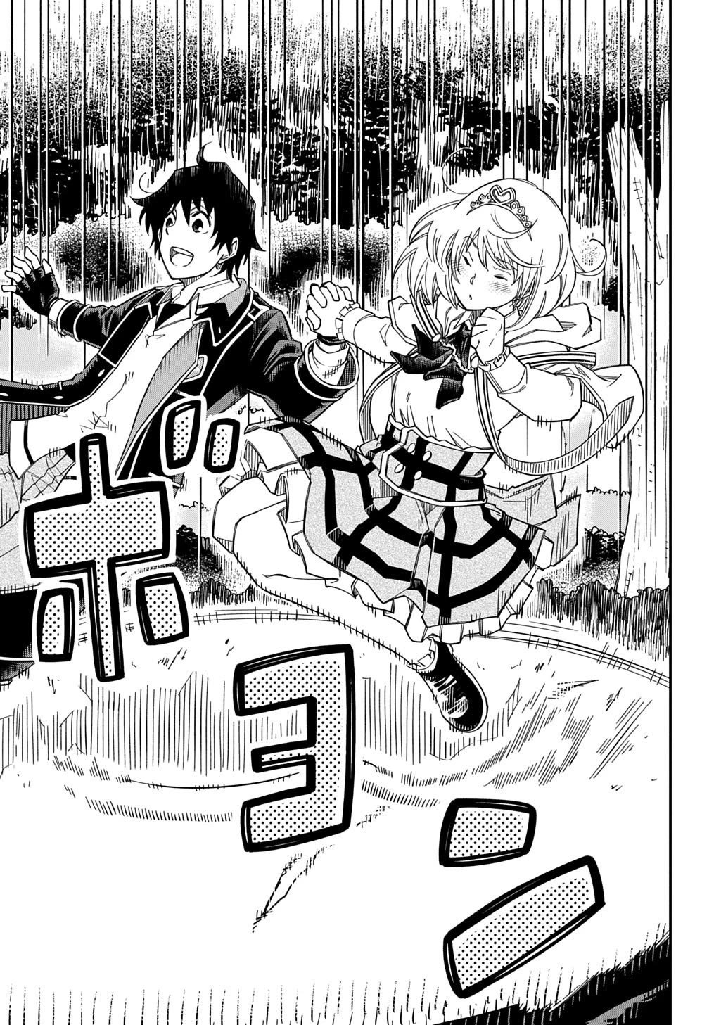 Exiled in a Class Trial for Poor Dexterity chapter 32 page 23