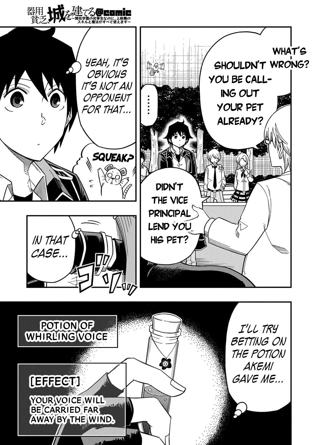 Exiled in a Class Trial for Poor Dexterity chapter 35 page 4