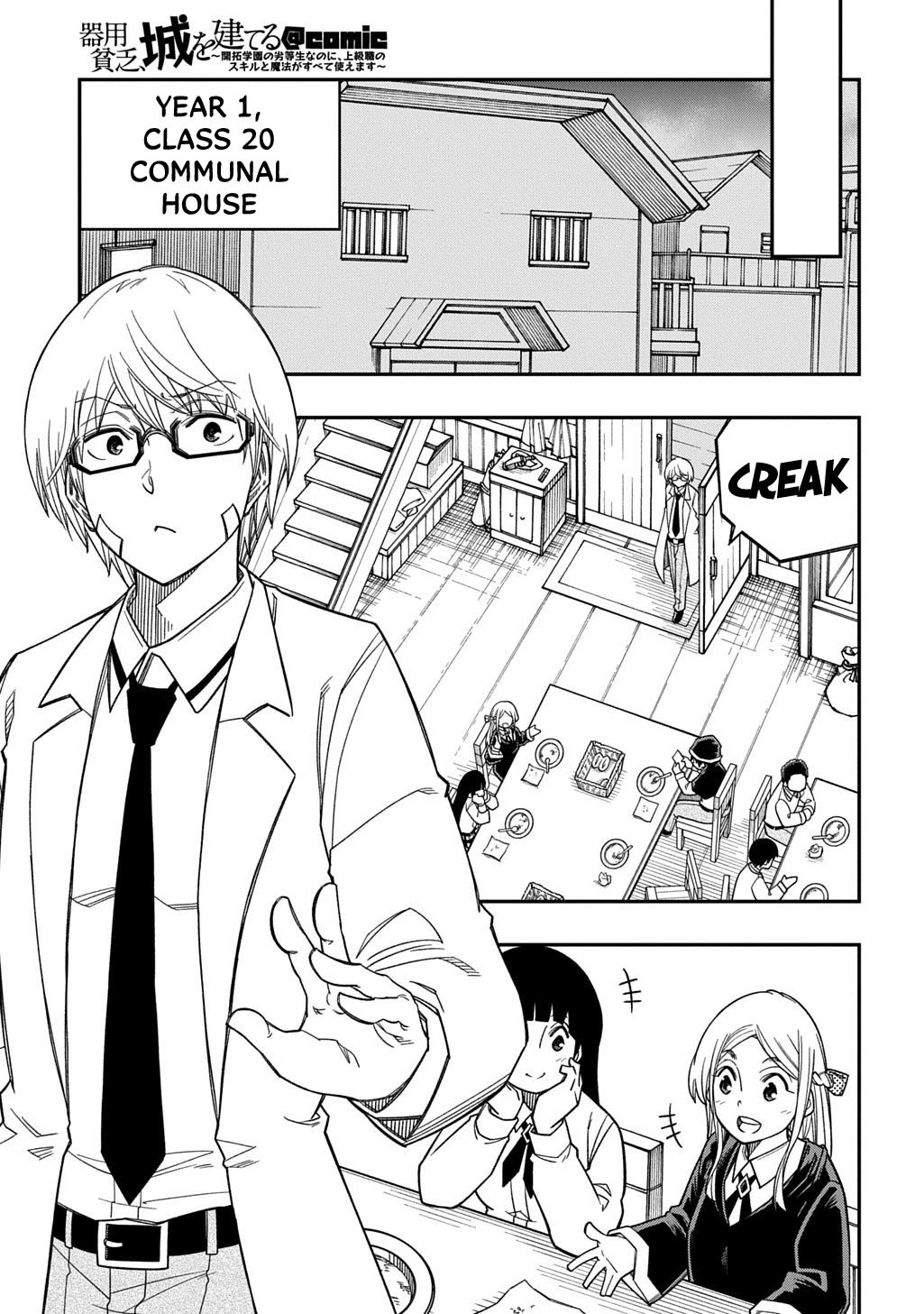 Exiled in a Class Trial for Poor Dexterity chapter 38 page 6
