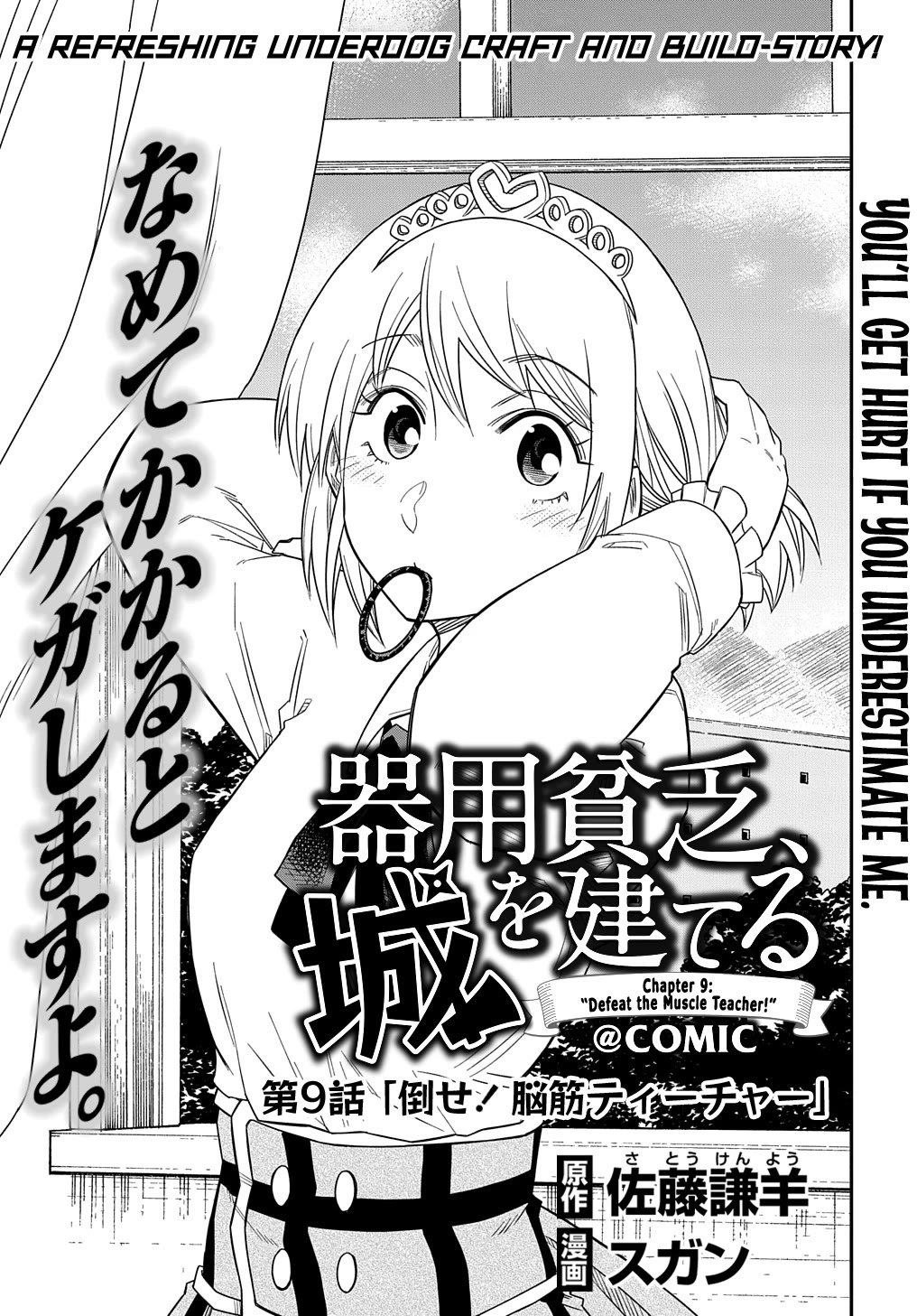 Exiled in a Class Trial for Poor Dexterity chapter 9 page 1