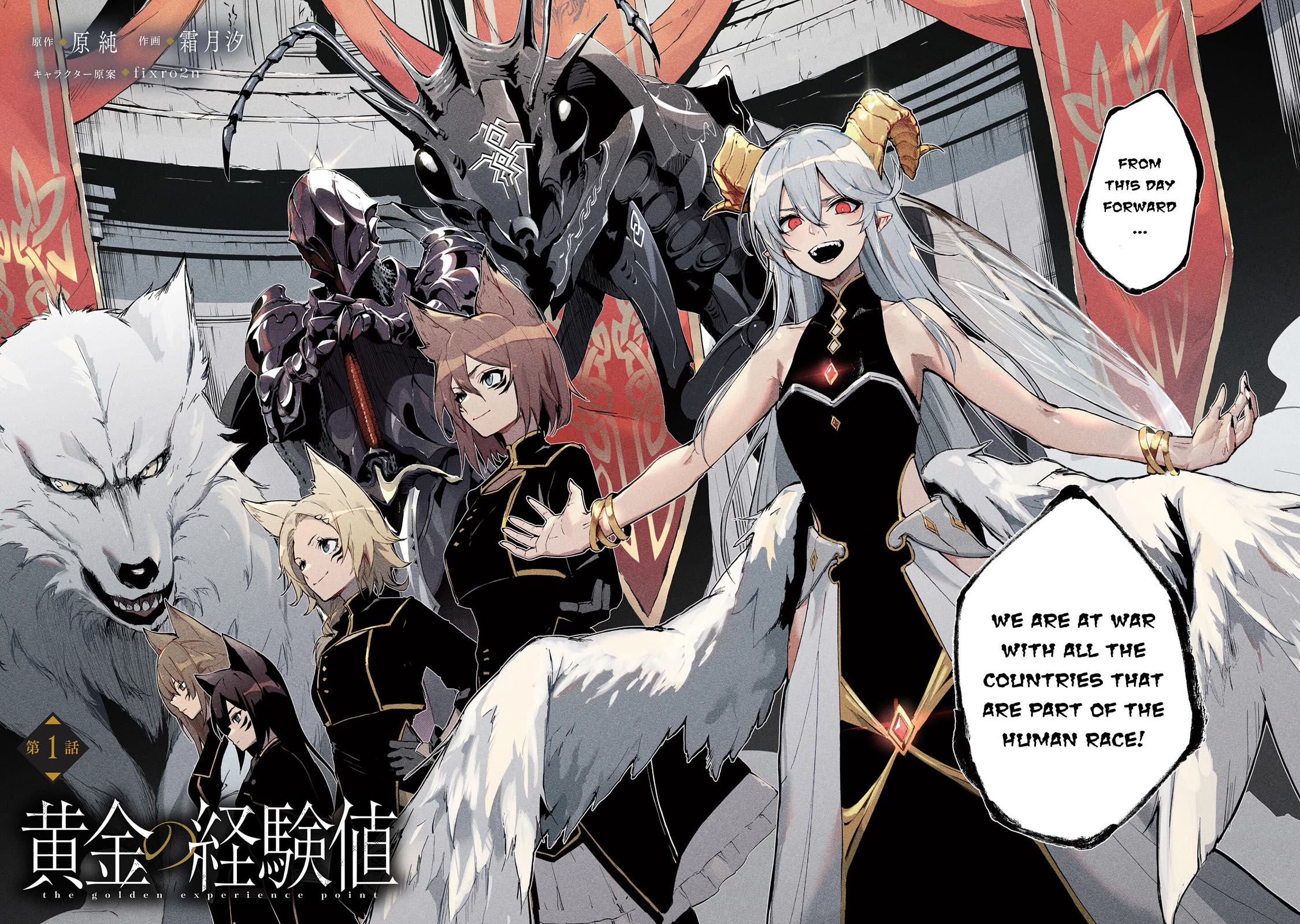 EXP Is Golden chapter 1 page 7