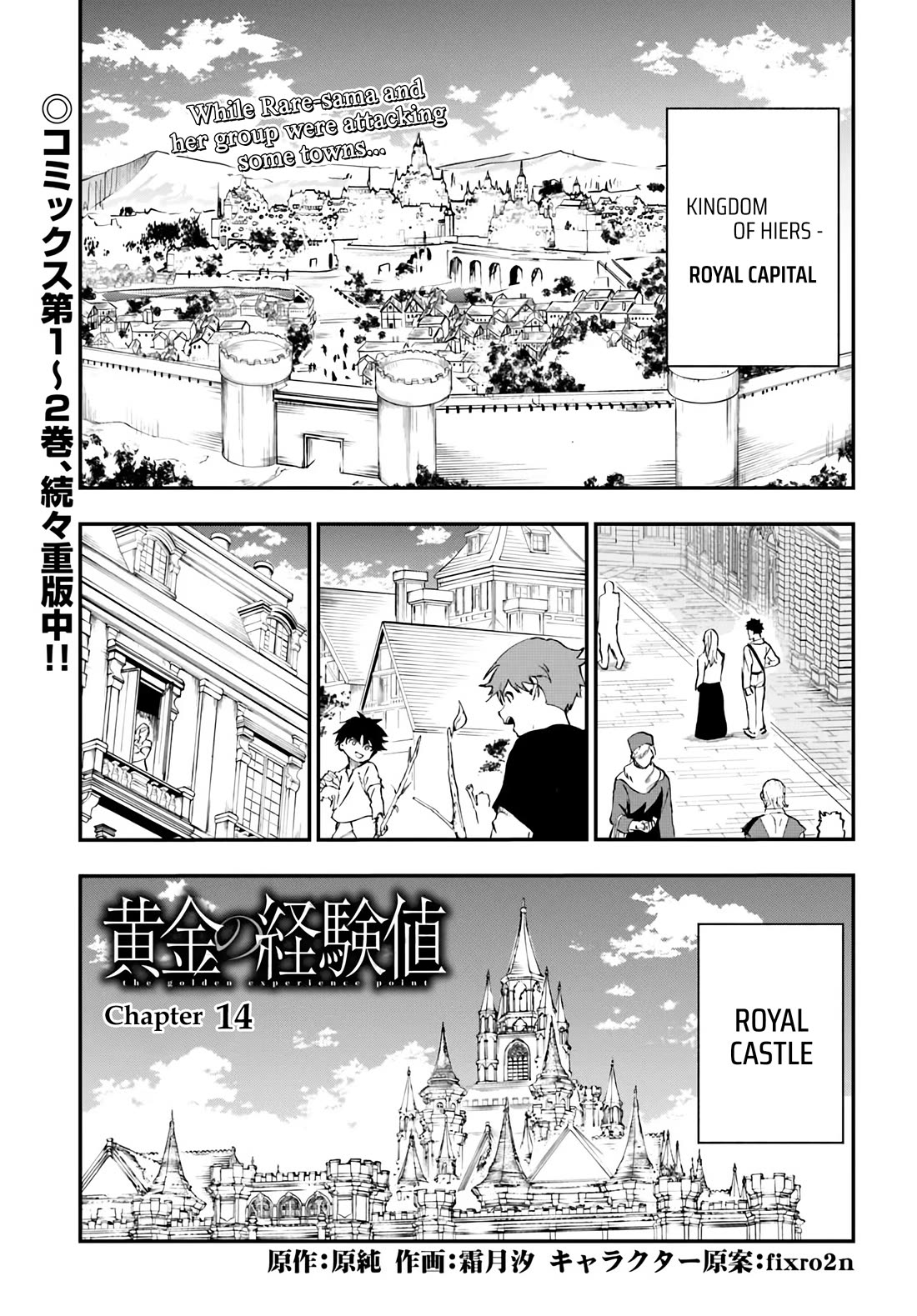EXP Is Golden chapter 14 page 2