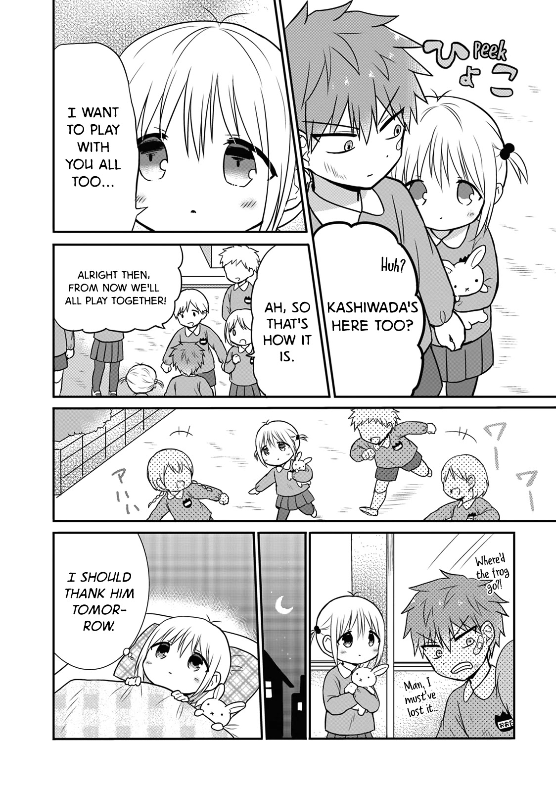 Expressionless Face Girl and Emotional Face Boy chapter 13.5 page 6