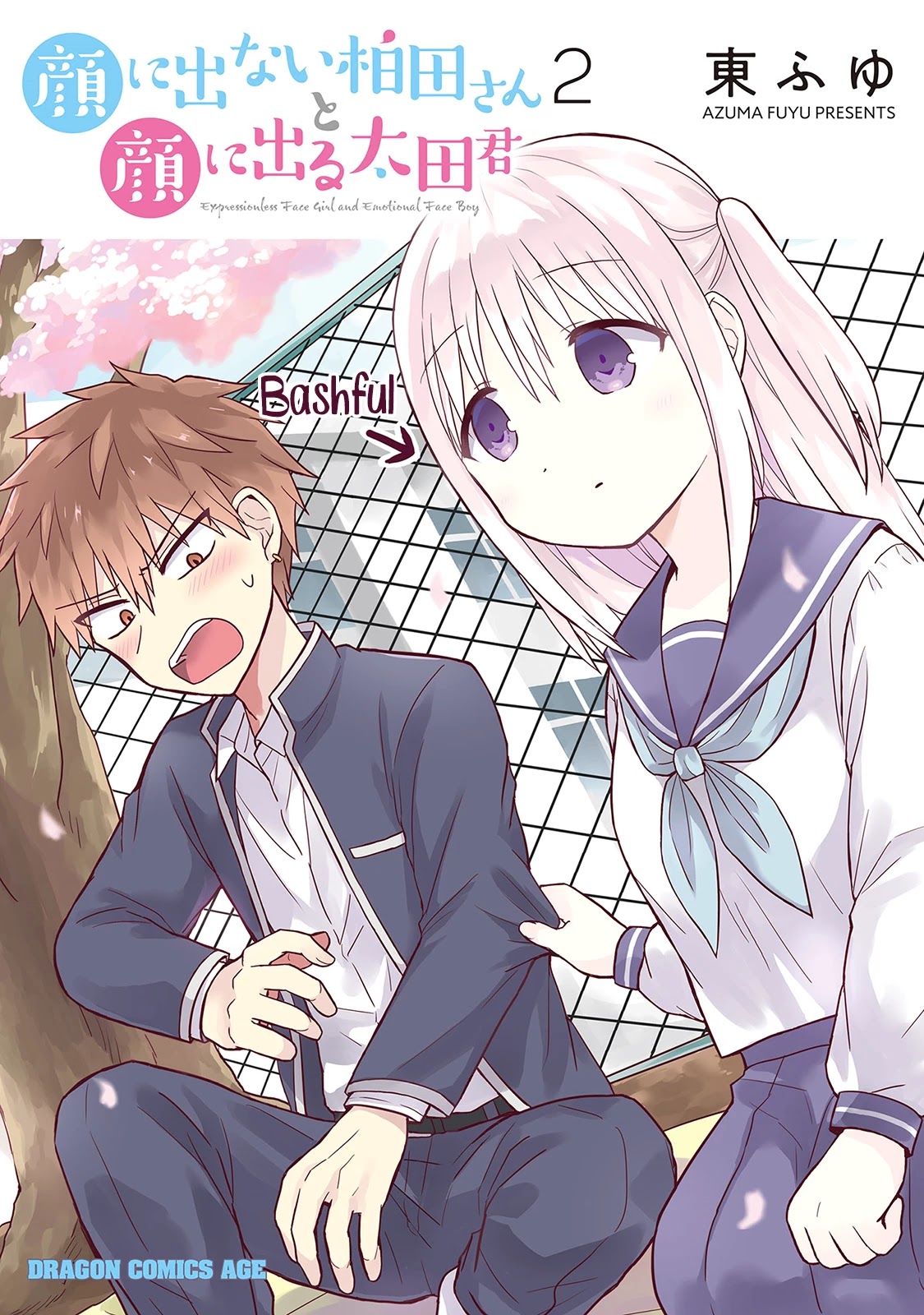 Expressionless Face Girl and Emotional Face Boy chapter 14 page 1