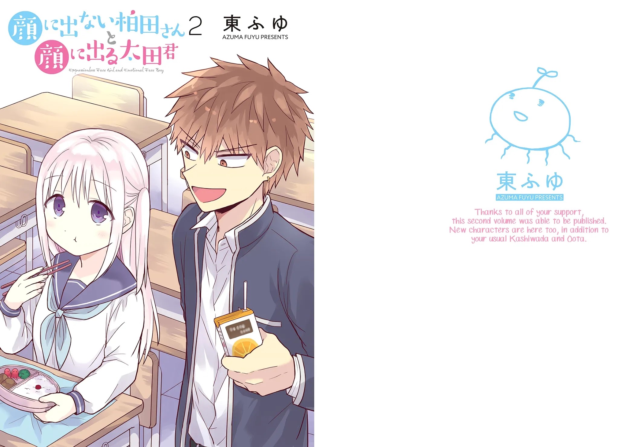 Expressionless Face Girl and Emotional Face Boy chapter 14 page 2