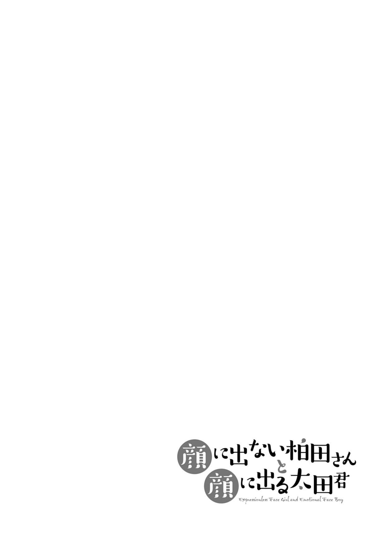 Expressionless Face Girl and Emotional Face Boy chapter 72 page 9