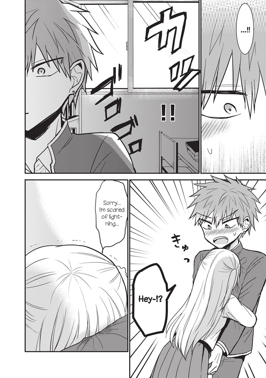 Expressionless Face Girl and Emotional Face Boy chapter 80 page 6