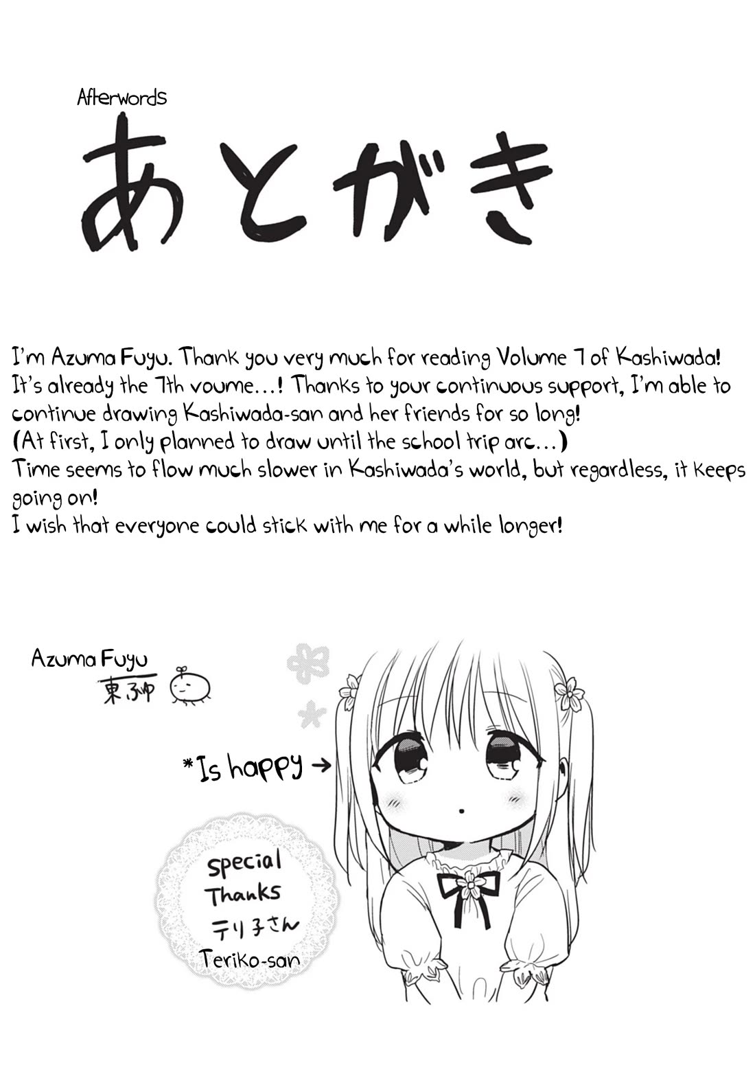 Expressionless Face Girl and Emotional Face Boy chapter 87.5 page 17