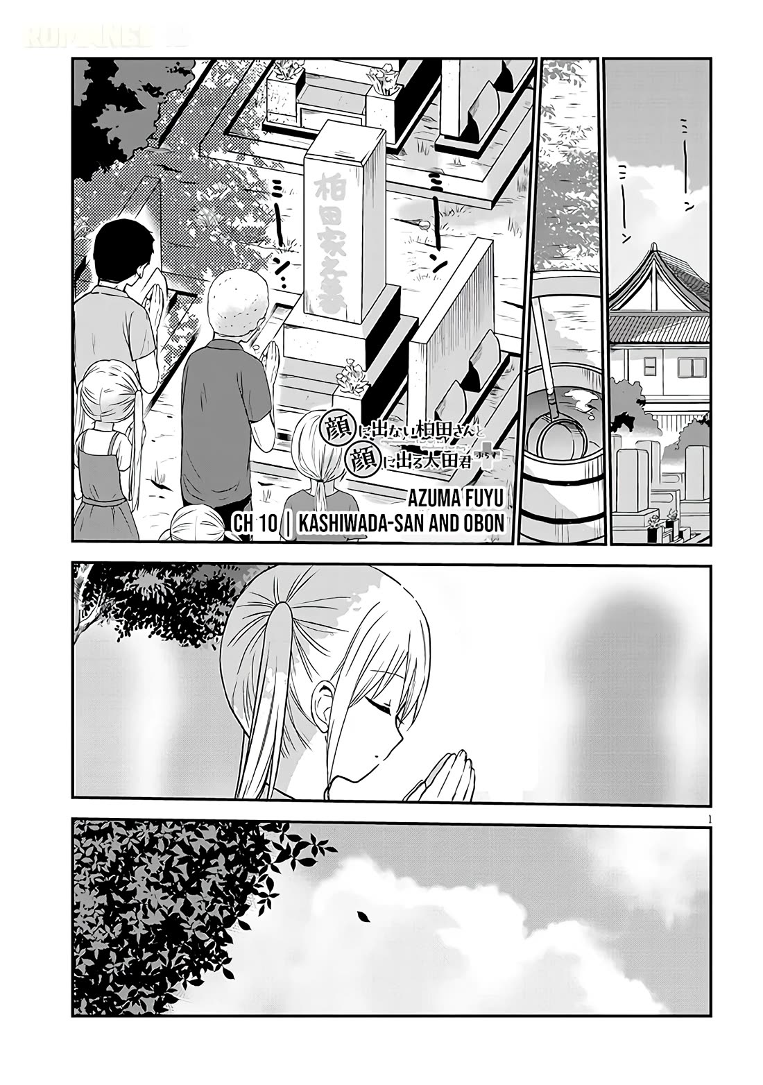 Expressionless Kashiwada-san and Emotional Oota-kun + chapter 10 page 2