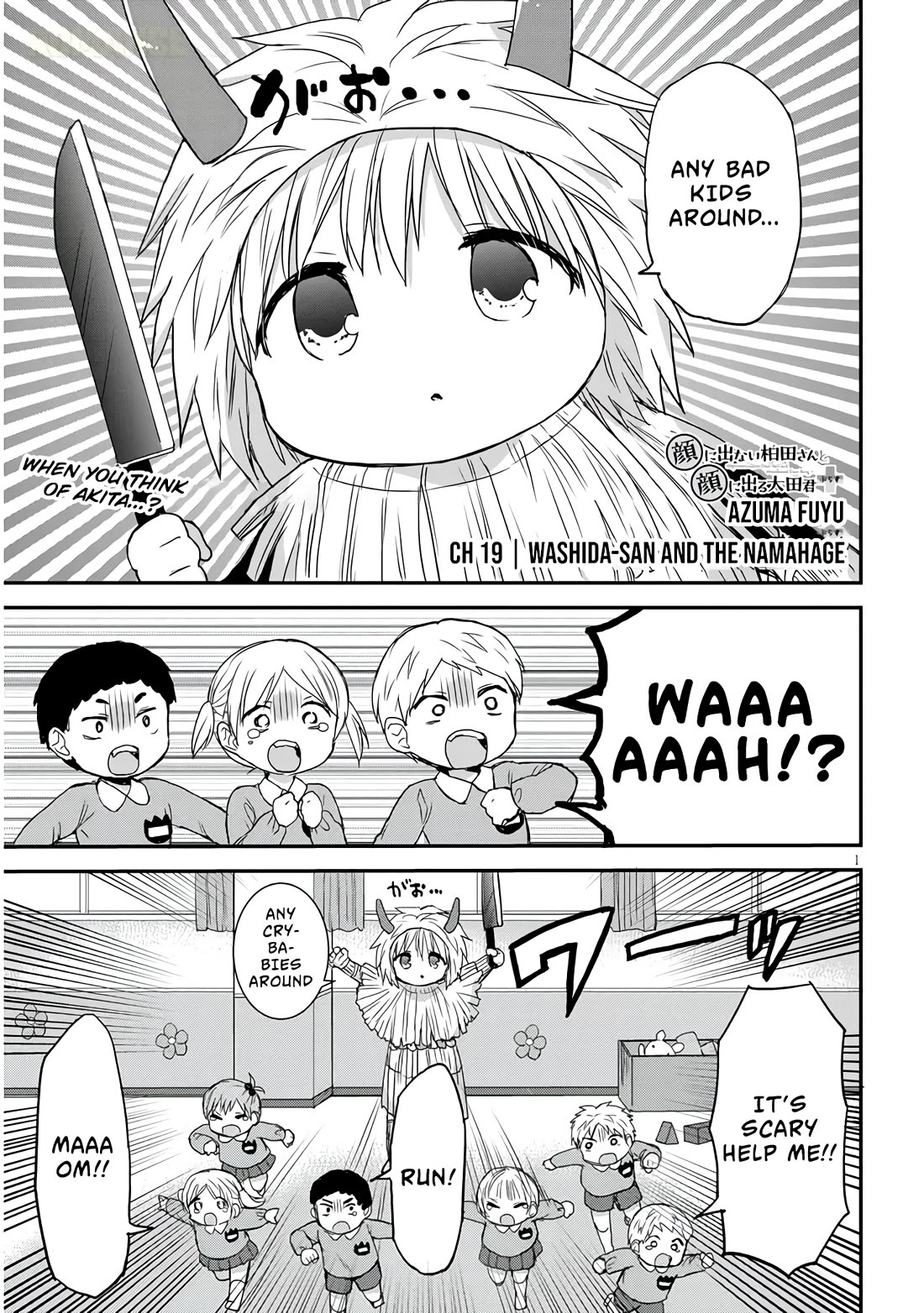 Expressionless Kashiwada-san and Emotional Oota-kun + chapter 19 page 2