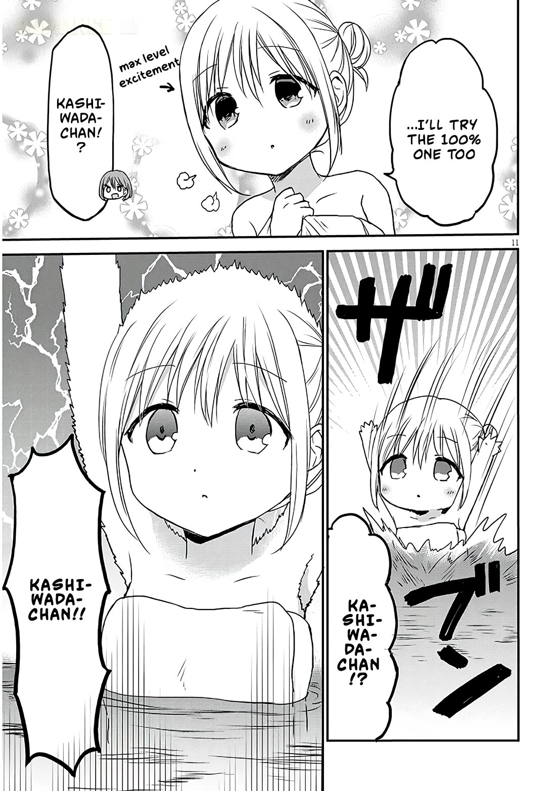 Expressionless Kashiwada-san and Emotional Oota-kun + chapter 22 page 12
