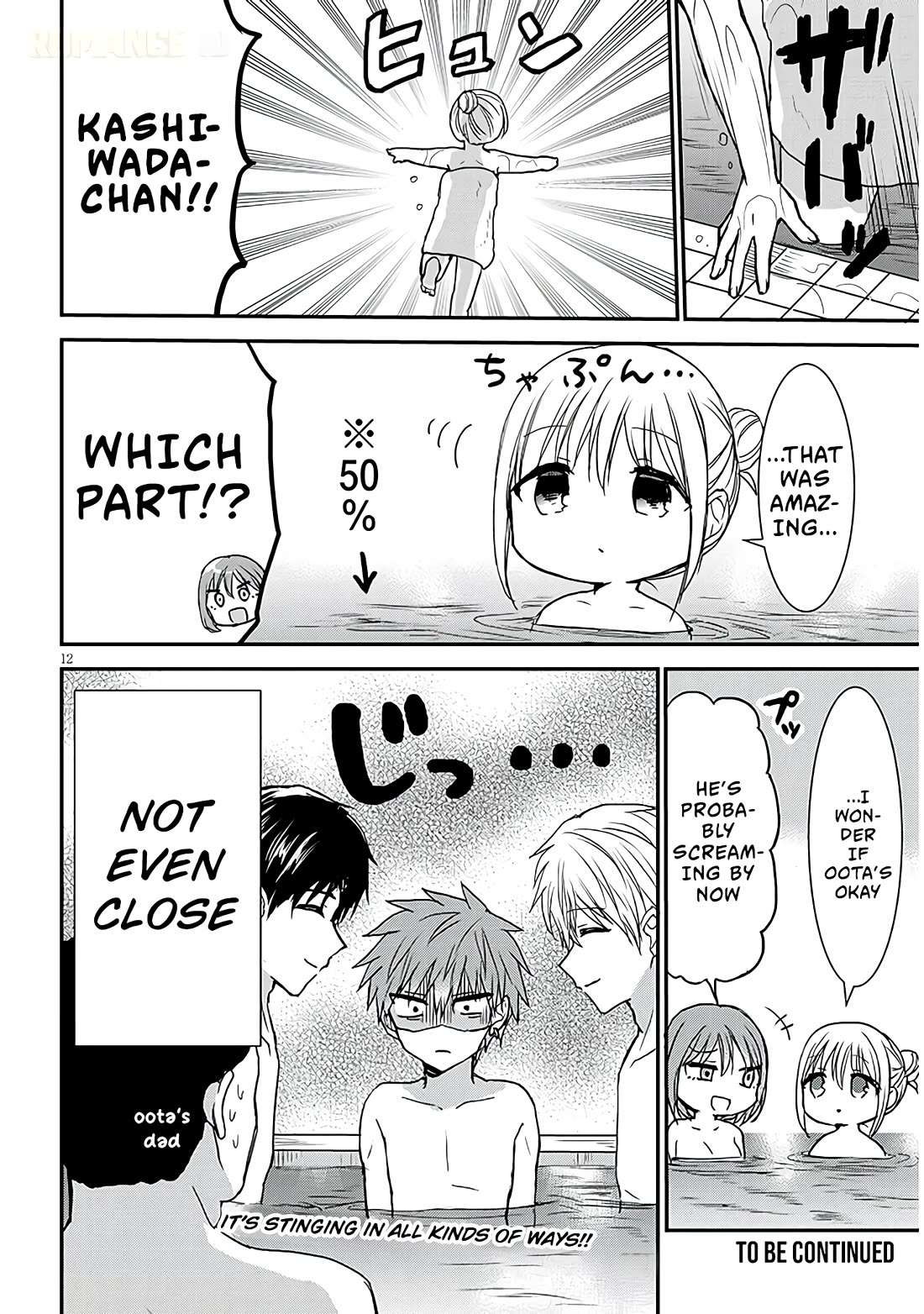 Expressionless Kashiwada-san and Emotional Oota-kun + chapter 22 page 13