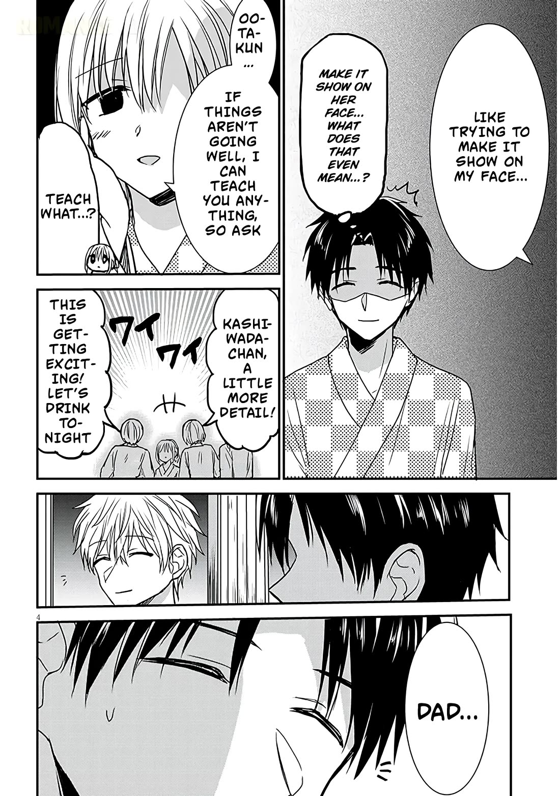 Expressionless Kashiwada-san and Emotional Oota-kun + chapter 23 page 5