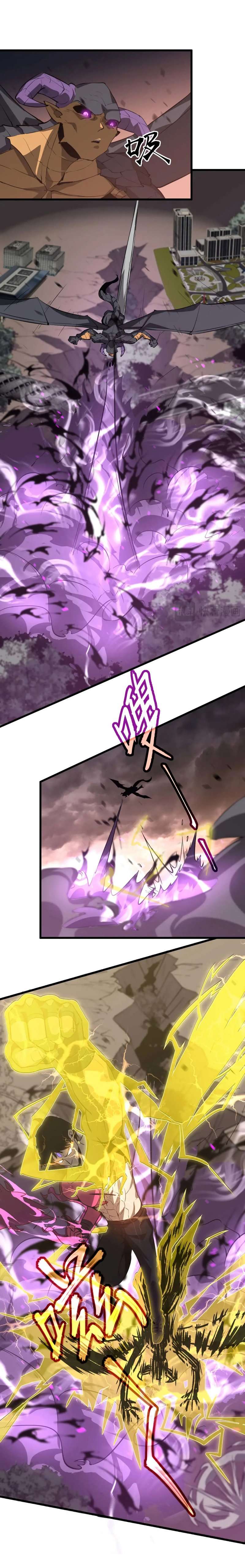 Extraordinary Evolution chapter 116 page 7