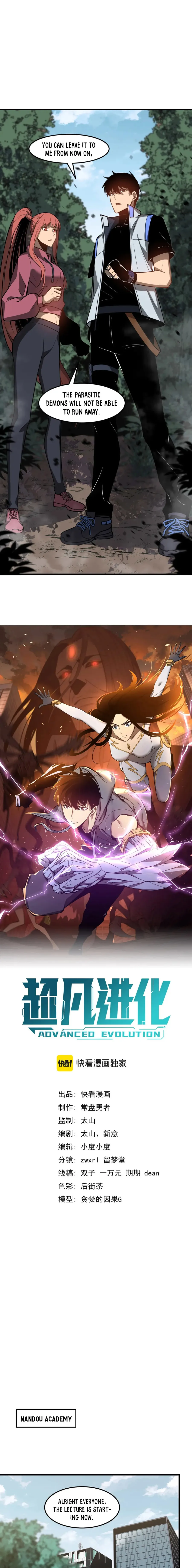 Extraordinary Evolution chapter 119 page 1