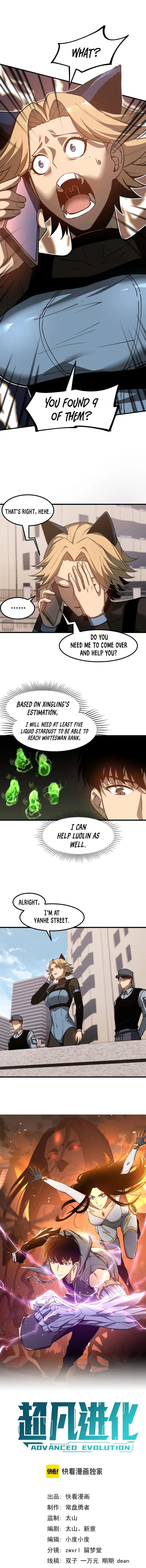 Extraordinary Evolution chapter 120 page 1