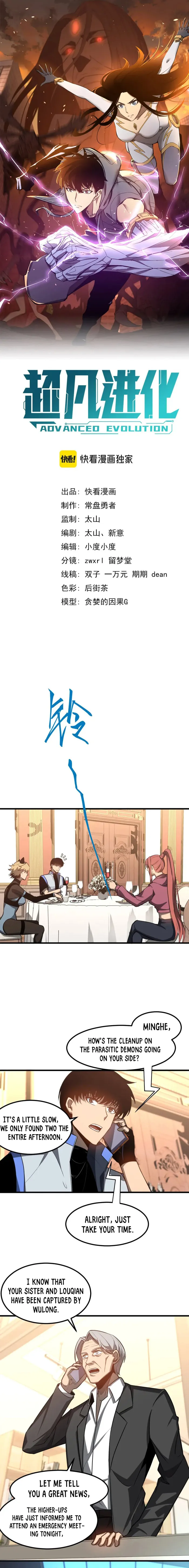 Extraordinary Evolution chapter 121 page 1