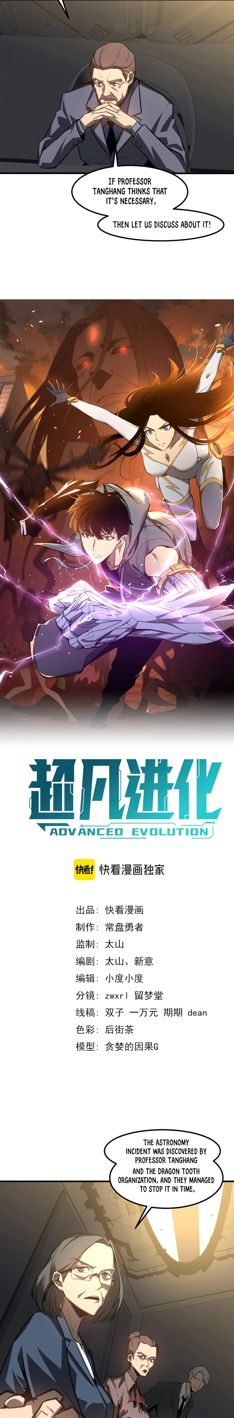 Extraordinary Evolution chapter 122 page 2