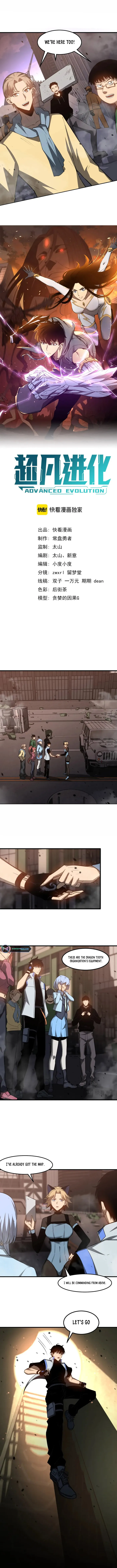 Extraordinary Evolution chapter 124 page 1