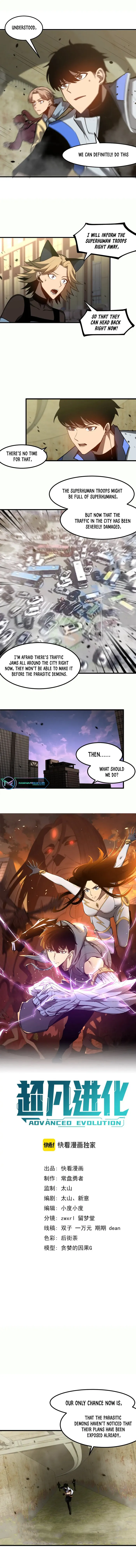 Extraordinary Evolution chapter 125 page 1