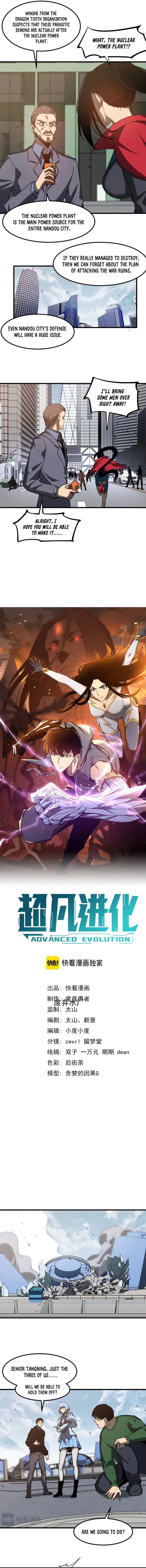 Extraordinary Evolution chapter 127 page 2