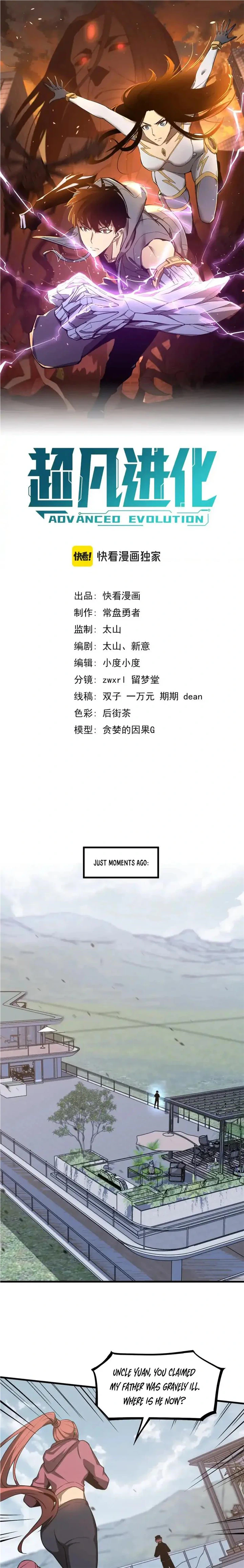 Extraordinary Evolution chapter 139 page 1