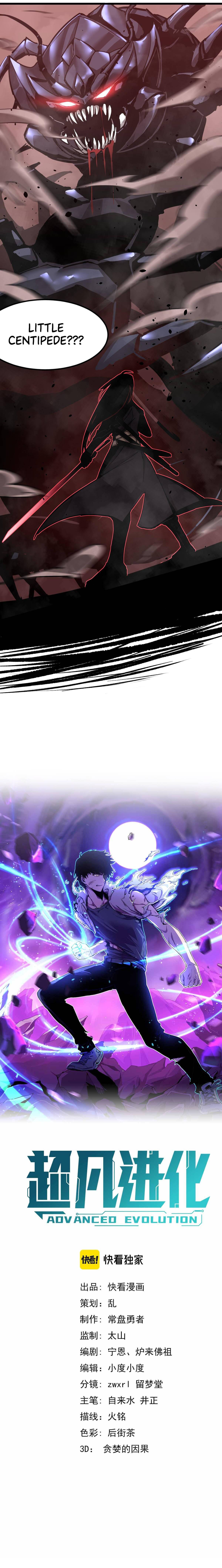 Extraordinary Evolution chapter 27 page 2