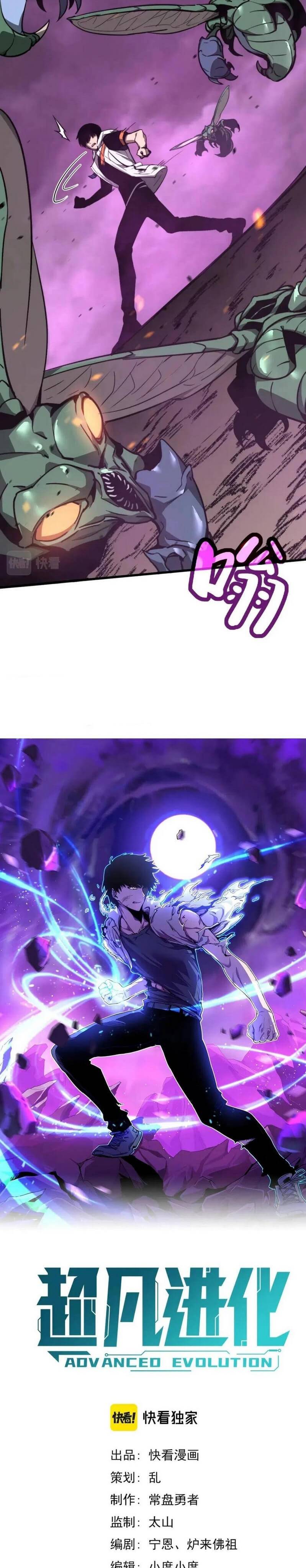 Extraordinary Evolution chapter 43 page 3