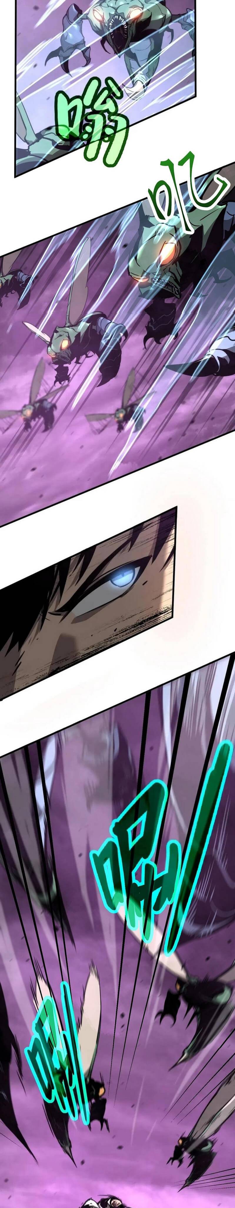 Extraordinary Evolution chapter 43 page 8