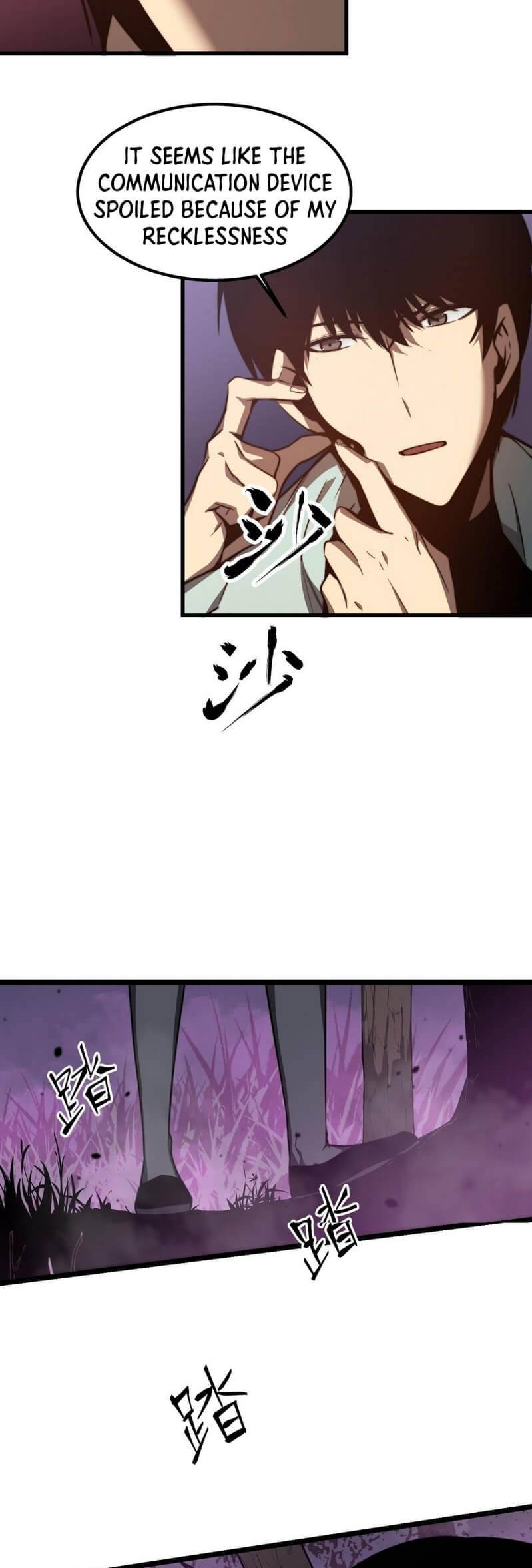 Extraordinary Evolution chapter 45 page 12