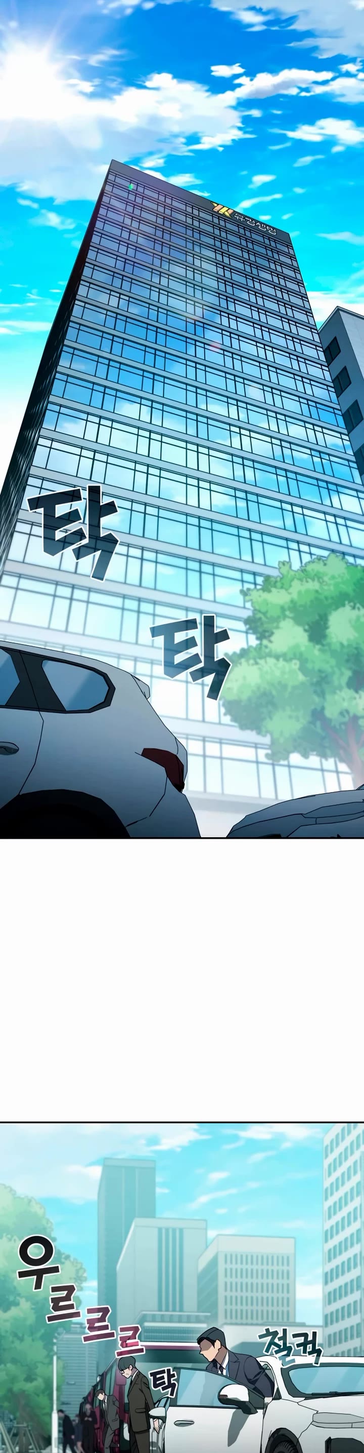 Fair Trade Commission chapter 20 page 38