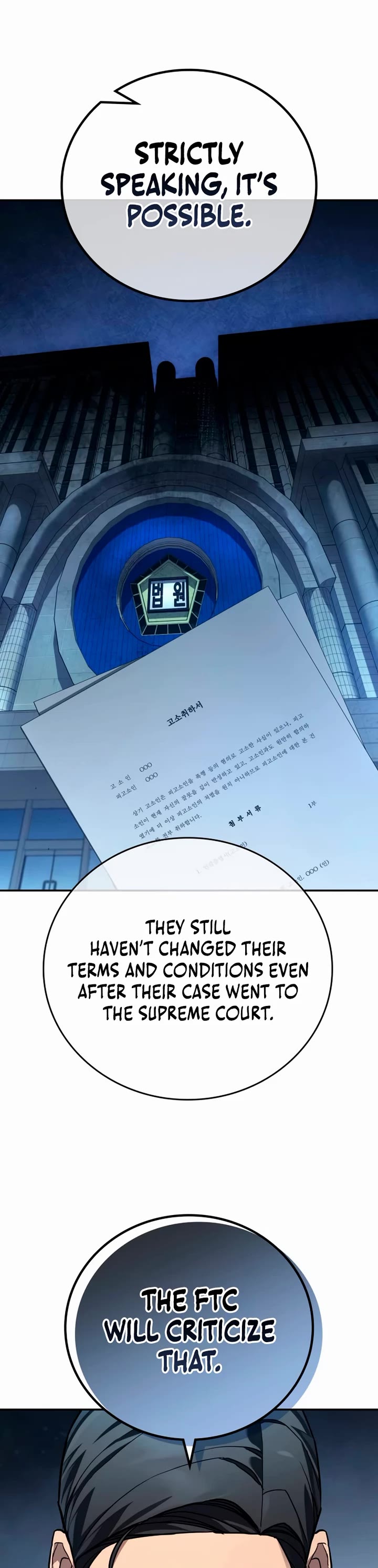 Fair Trade Commission chapter 20 page 5