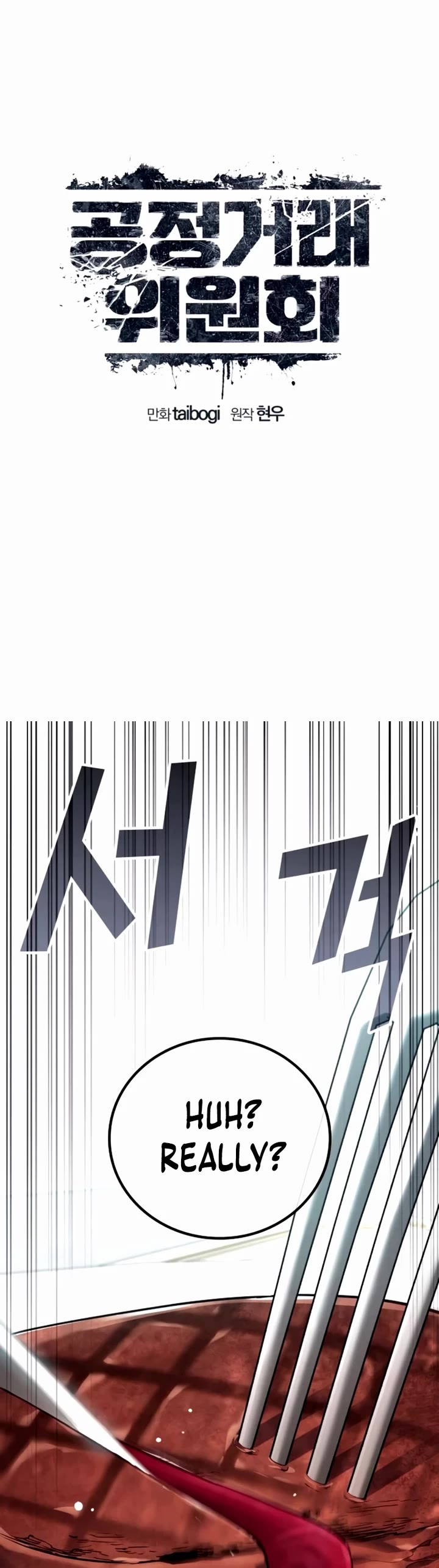 Fair Trade Commission chapter 28 page 20