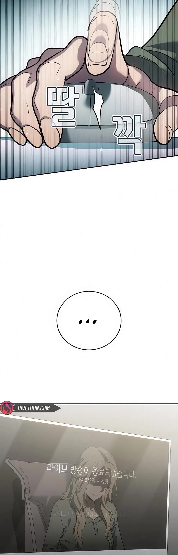 Fair Trade Commission chapter 33 page 10