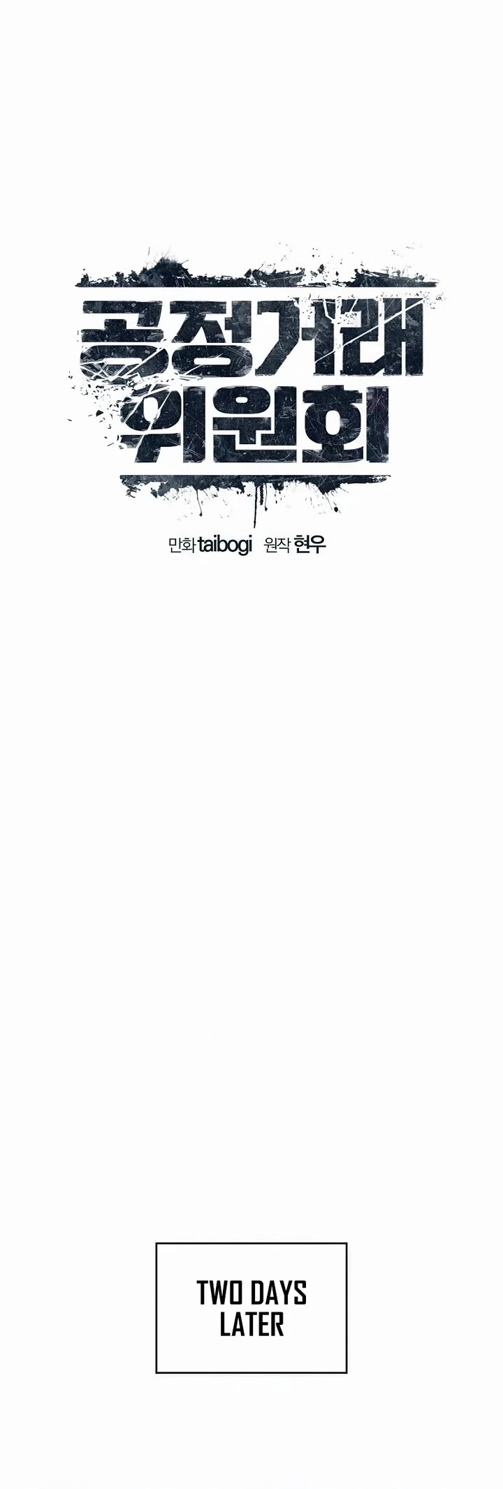 Fair Trade Commission chapter 33 page 15