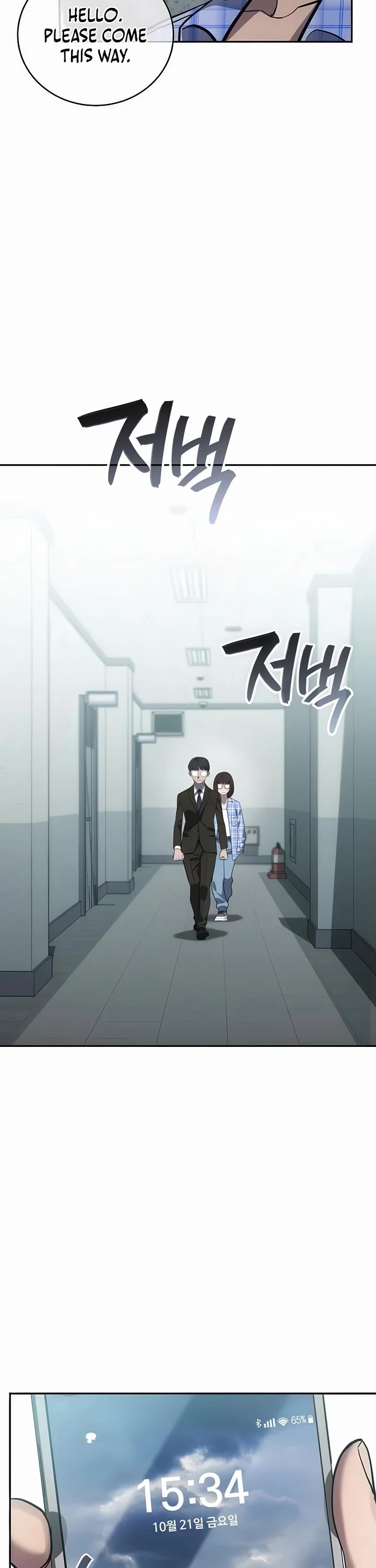 Fair Trade Commission chapter 33 page 42