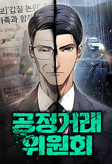 Cover of Fair Trade Commission