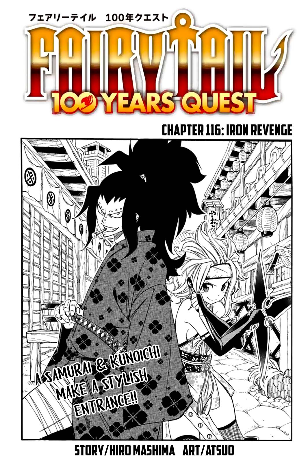 Fairy Tail: 100 Years Quest chapter 116 page 1