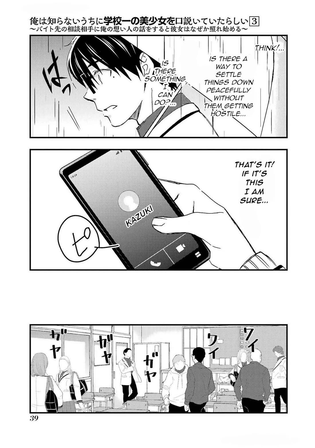 Falling for Her Secret Side chapter 14 page 11