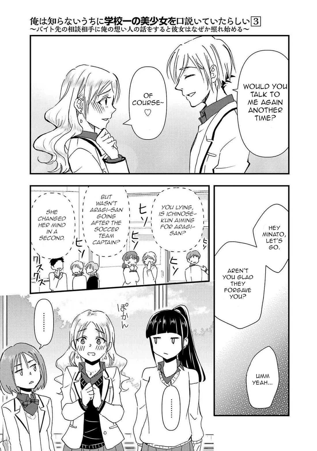 Falling for Her Secret Side chapter 14 page 17