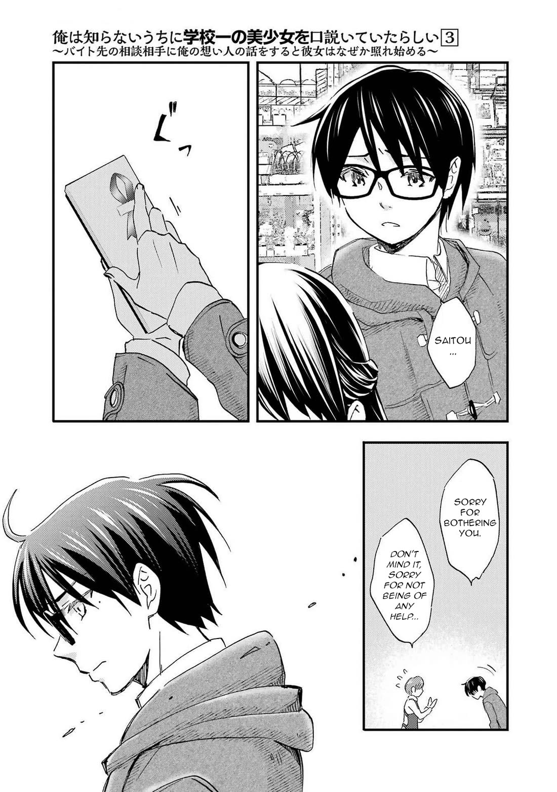 Falling for Her Secret Side chapter 16 page 27