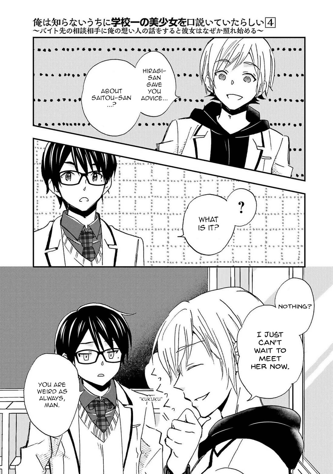 Falling for Her Secret Side chapter 21 page 23