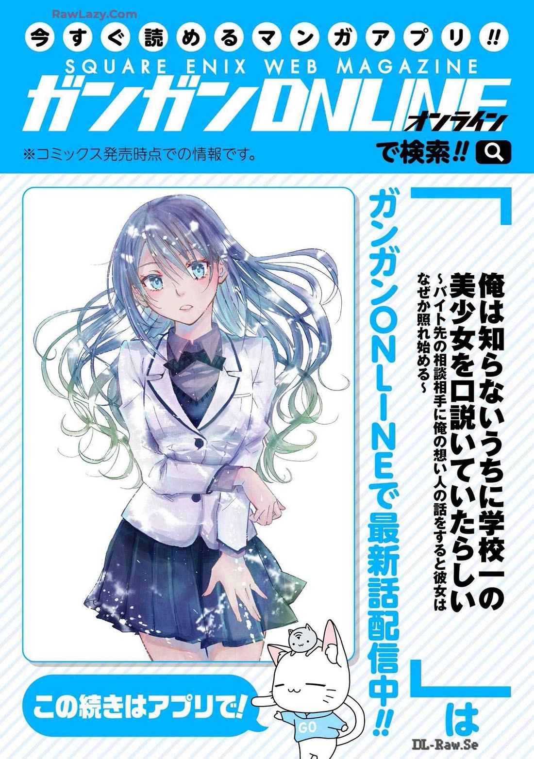 Falling for Her Secret Side chapter 24.5 page 13