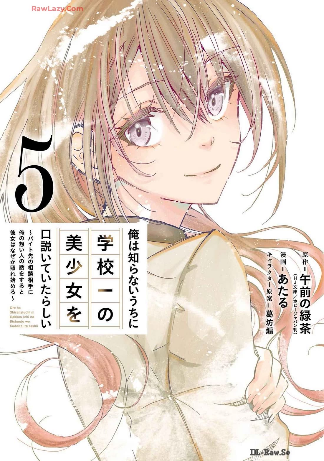 Falling for Her Secret Side chapter 25 page 1